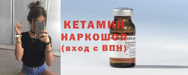 как найти   Комсомольск  КЕТАМИН ketamine 